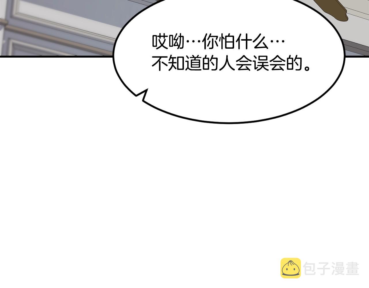 萨满Shaman漫画,第16话 新考核5图
