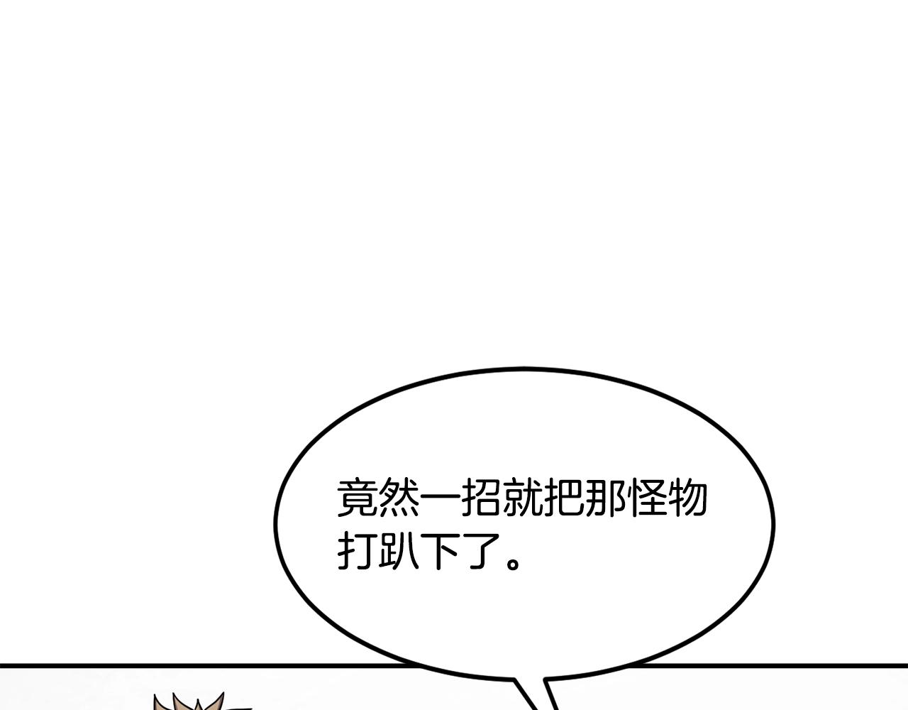 萨满Shaman漫画,第37话 狩猎本能1图