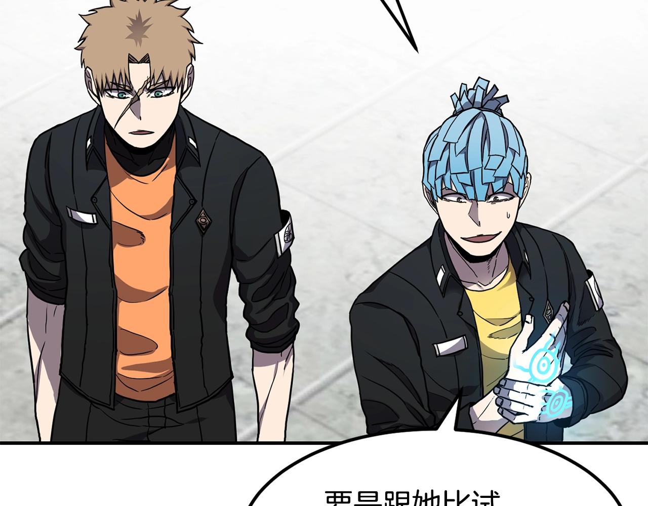 萨满Shaman漫画,第37话 狩猎本能2图