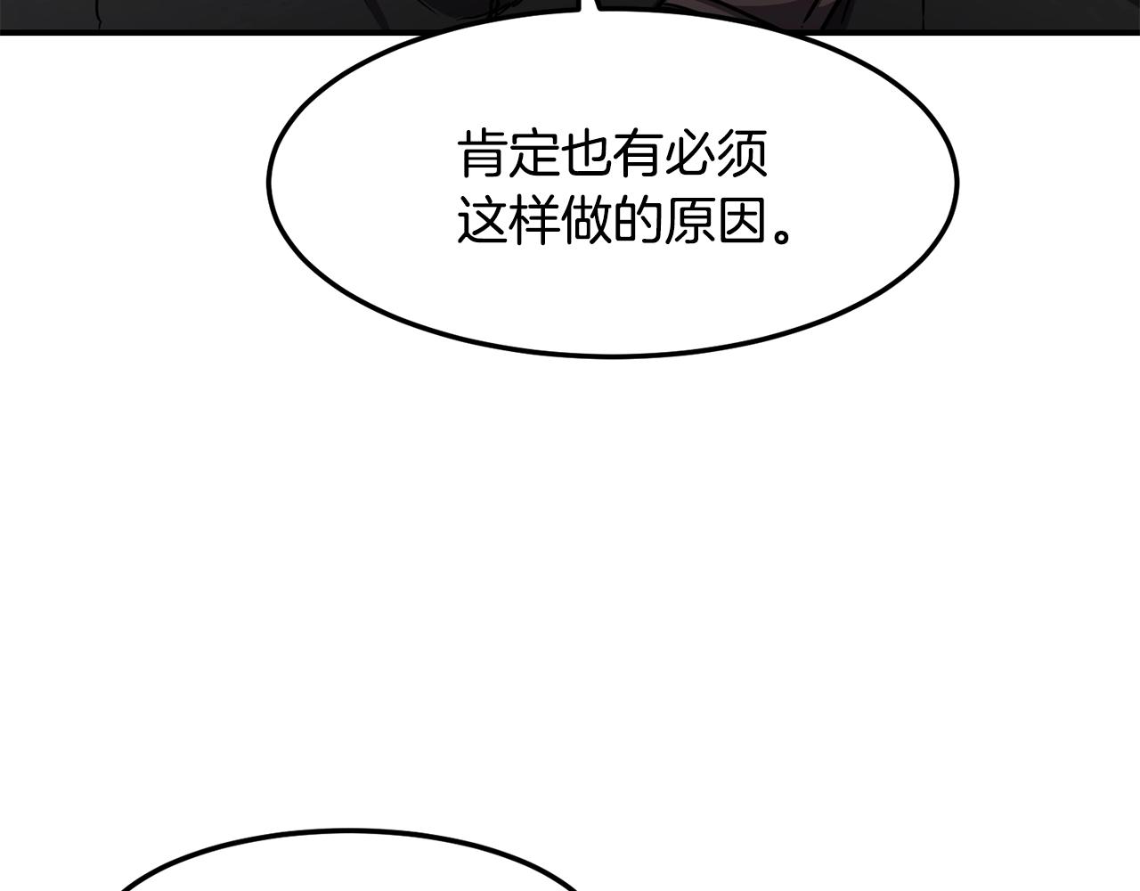 萨满Shaman漫画,第38话 原计划2图