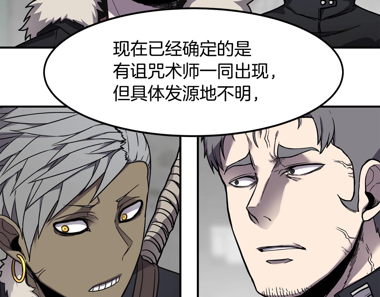 萨满Shaman漫画,第38话 原计划2图