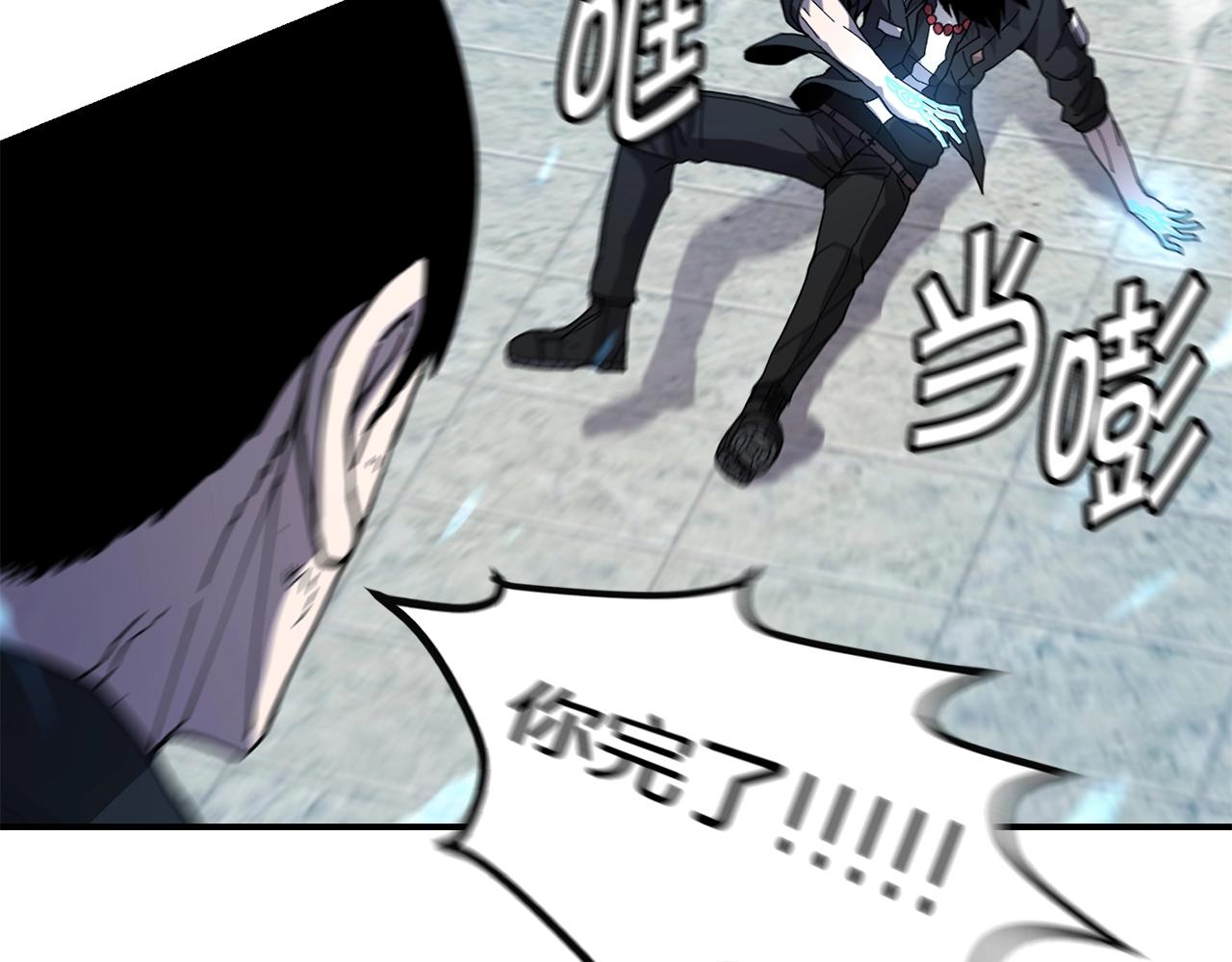 萨满Shaman漫画,第24话 谁的破绽2图