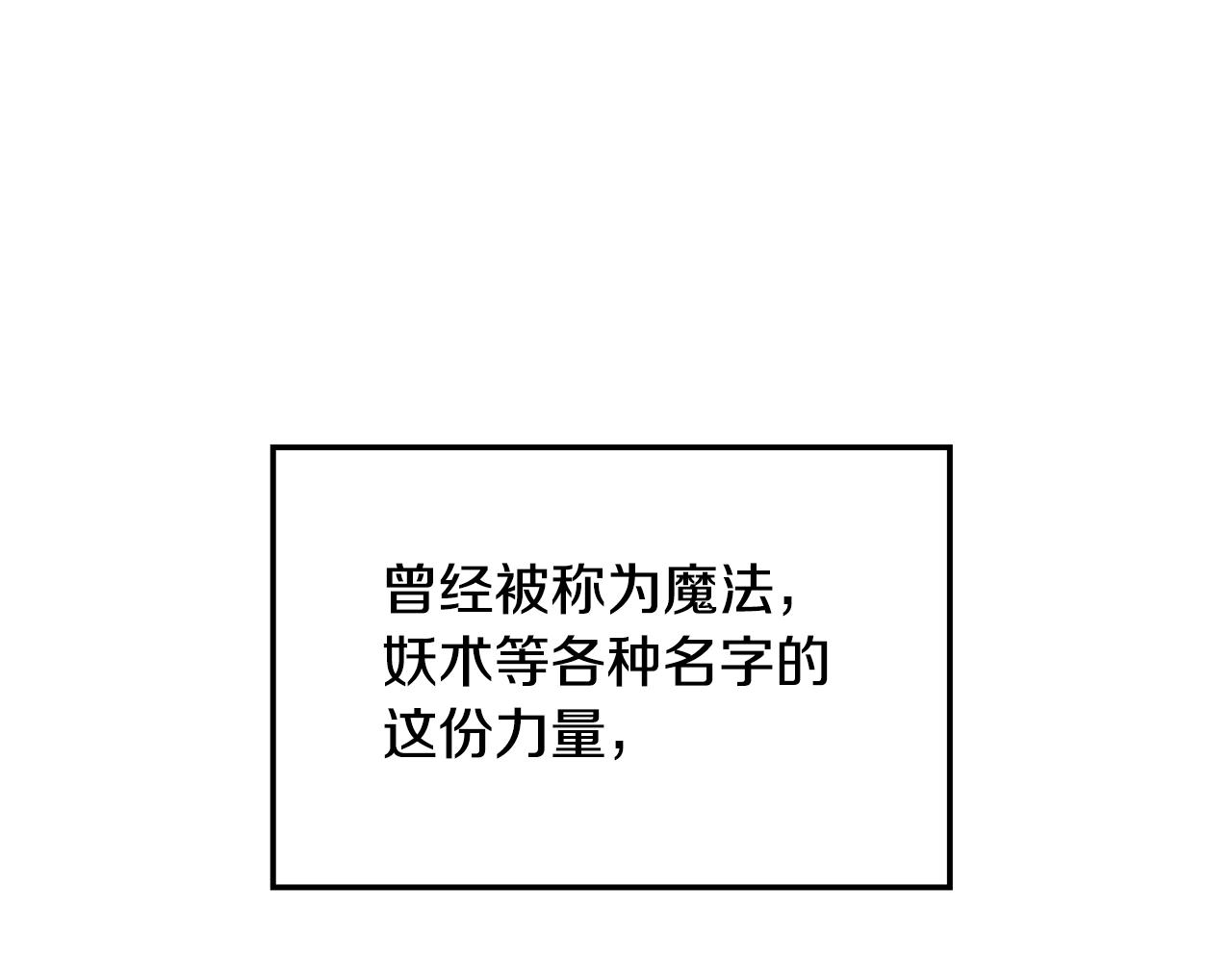 萨满Shaman漫画,第4话 常见暴力3图