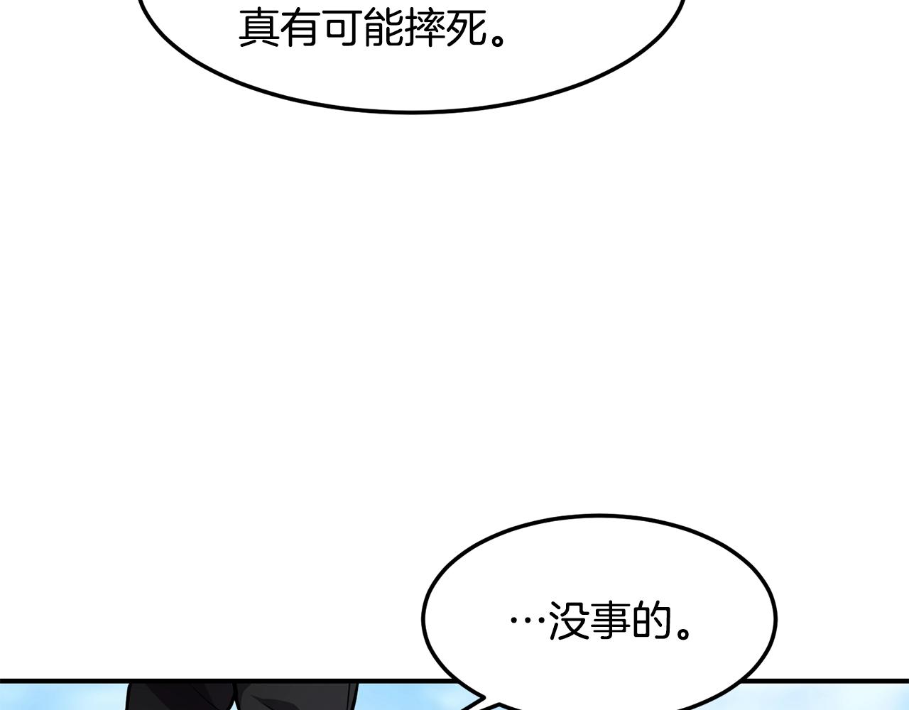 萨满Shaman漫画,第40话 生命危险5图