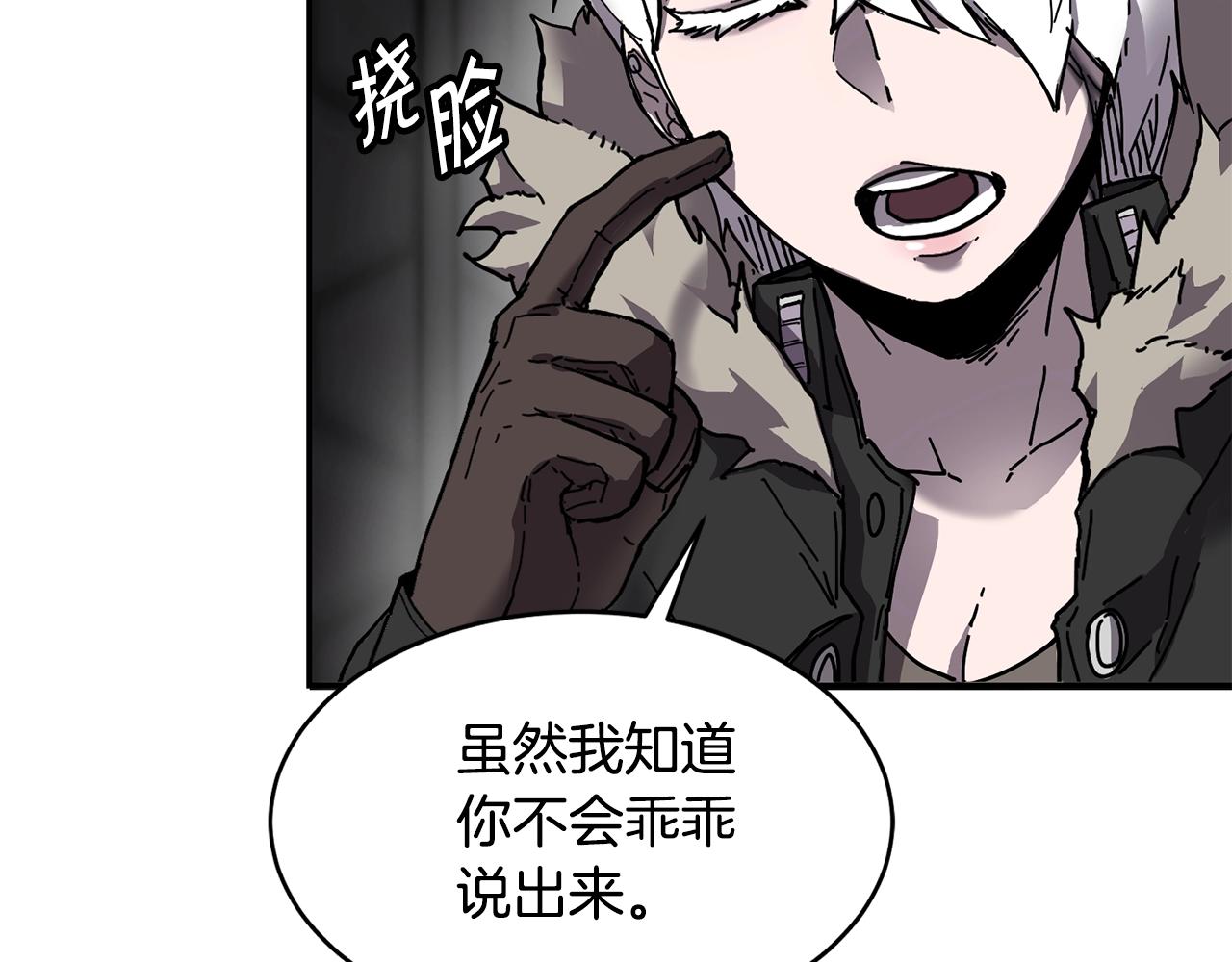 萨满Shaman漫画,第3话 协会3图