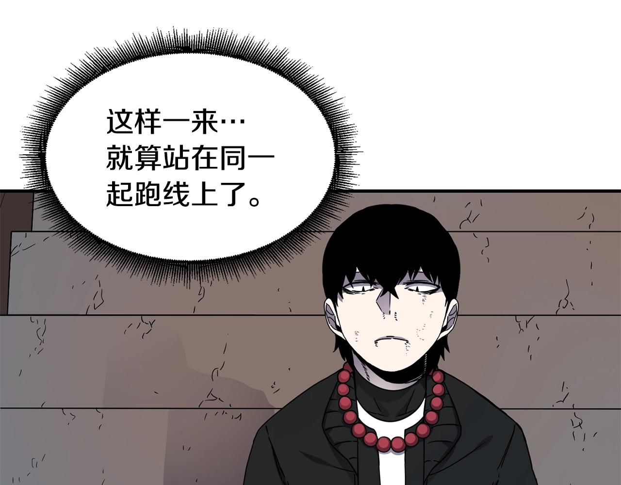 萨满Shaman漫画,第15话 有趣的家伙5图