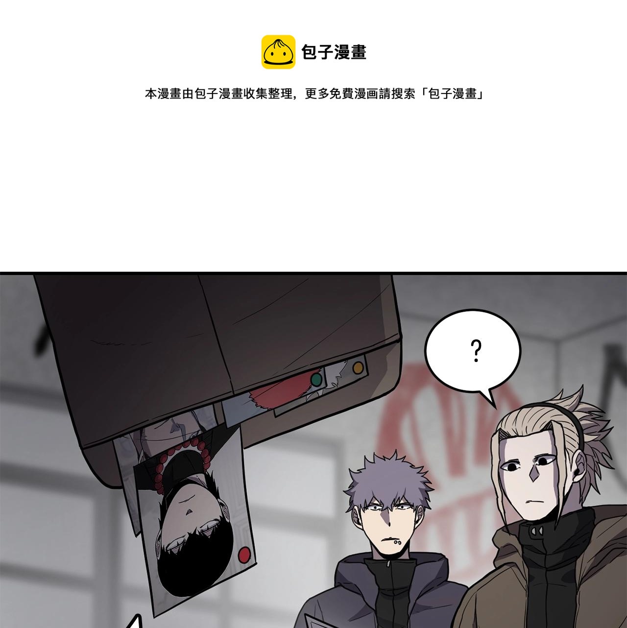 萨满Shaman漫画,第27话 贫民窟中心5图