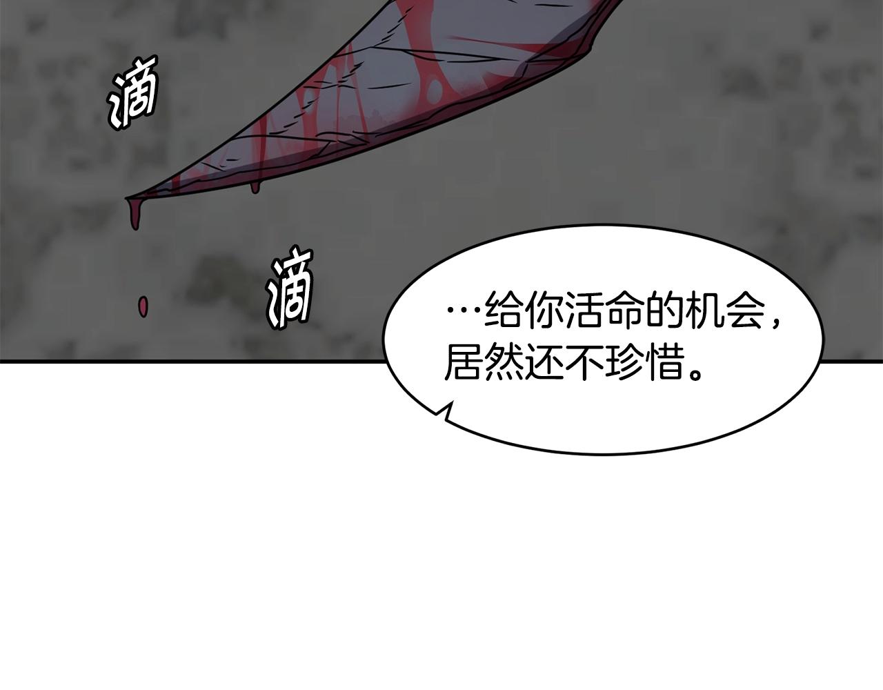 萨满Shaman漫画,第20话 劫狱3图