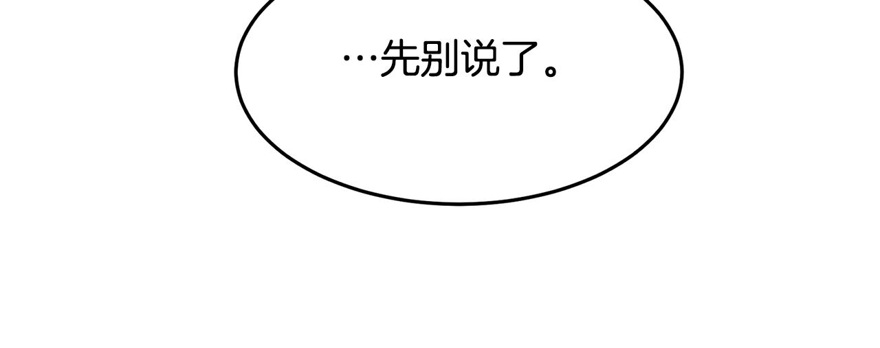 萨满Shaman漫画,第34话 肉搏4图
