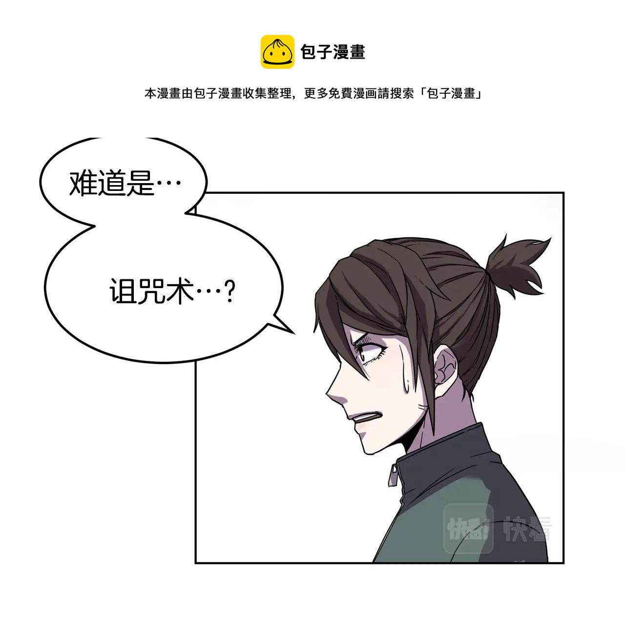 萨满Shaman漫画,第1话 实习生3图