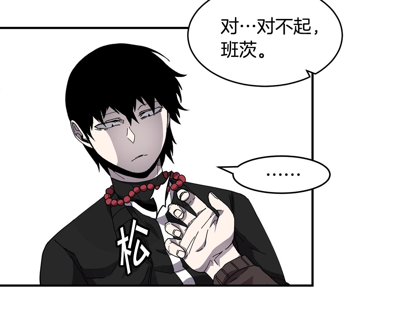 萨满Shaman漫画,第7话 第三遗址1图