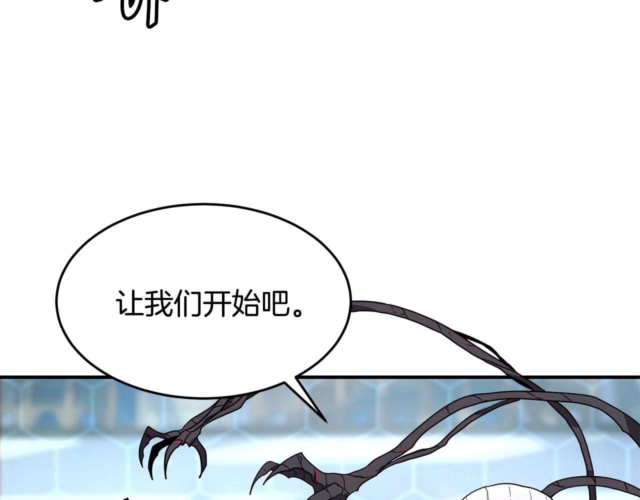 萨满Shaman漫画,第18话 无死角防御4图