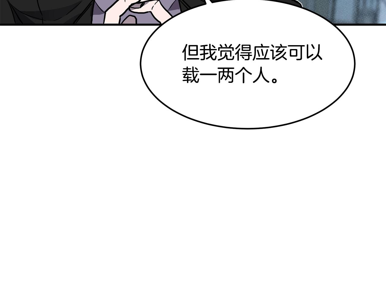 萨满Shaman漫画,第39话 急救2图