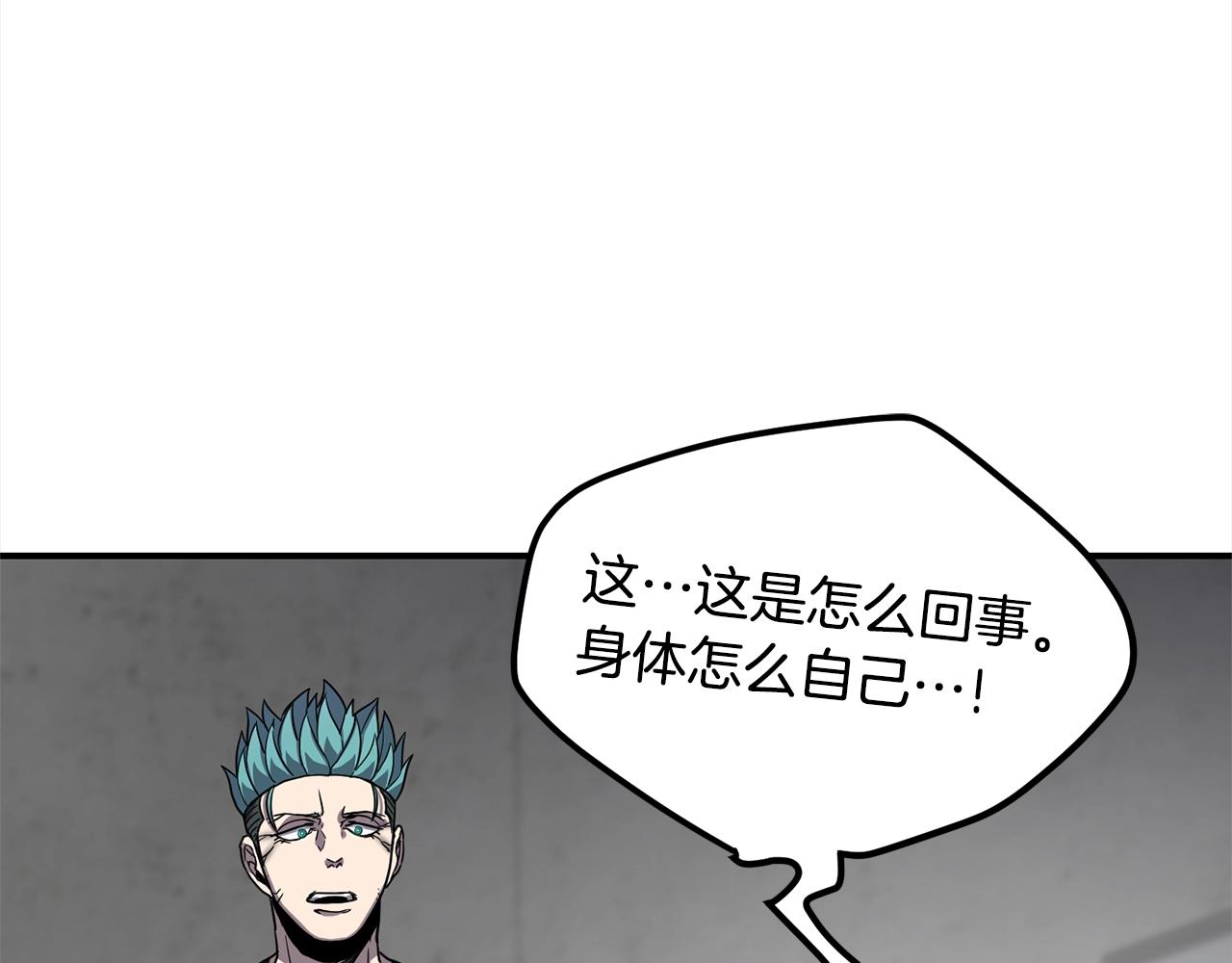 萨满Shaman漫画,第28话 目标3图