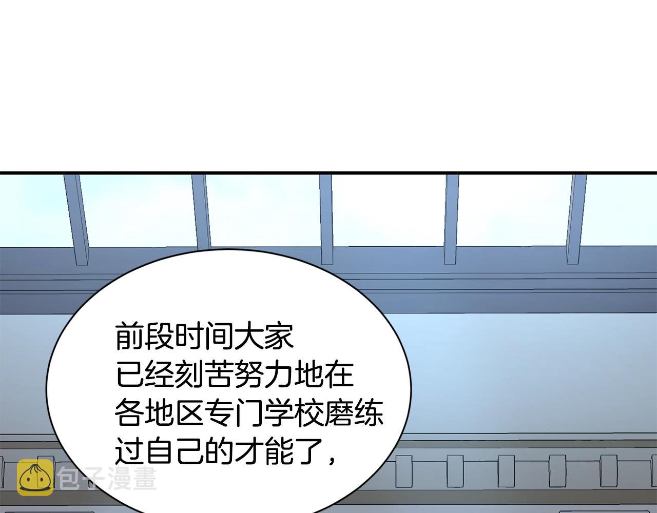 萨满Shaman漫画,第7话 第三遗址2图