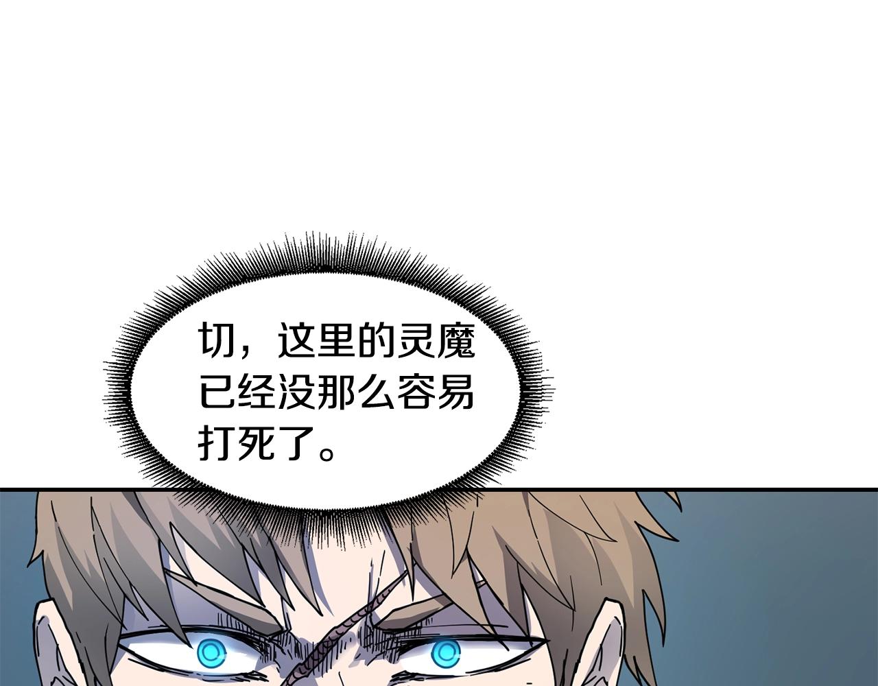 萨满Shaman漫画,第12话 干一架3图