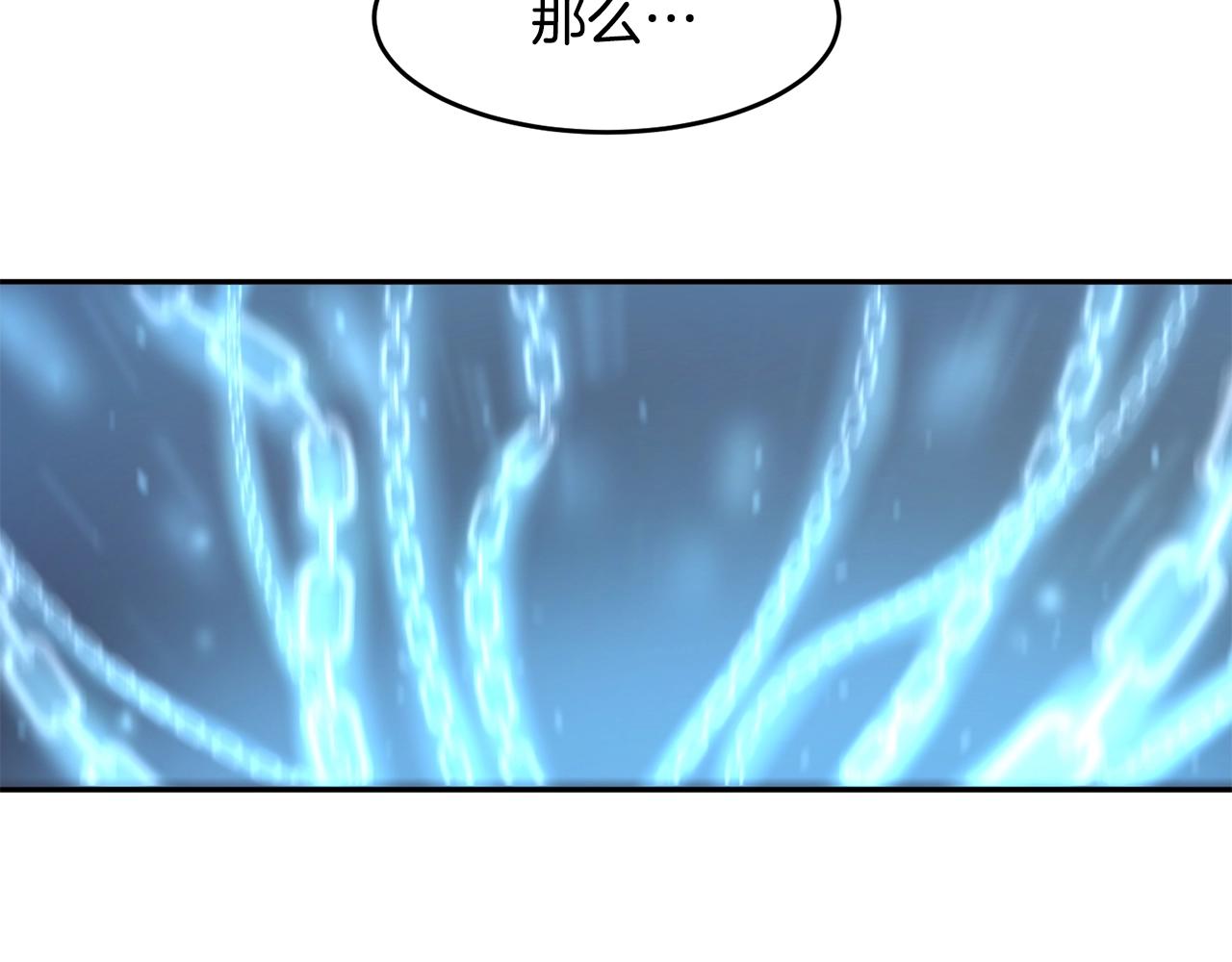 萨满Shaman漫画,第8话 选拔考试4图