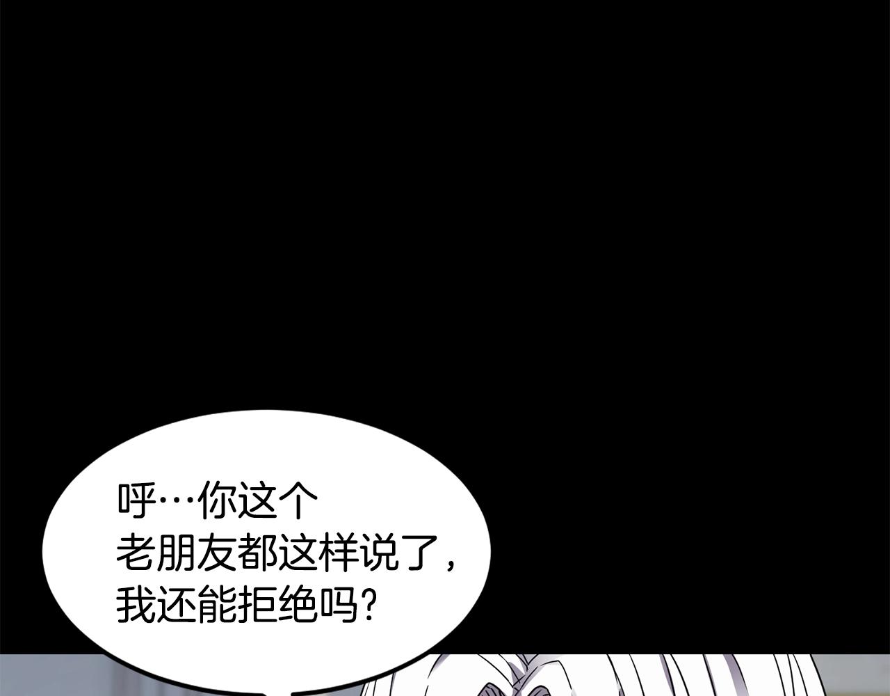 萨满Shaman漫画,第20话 劫狱5图