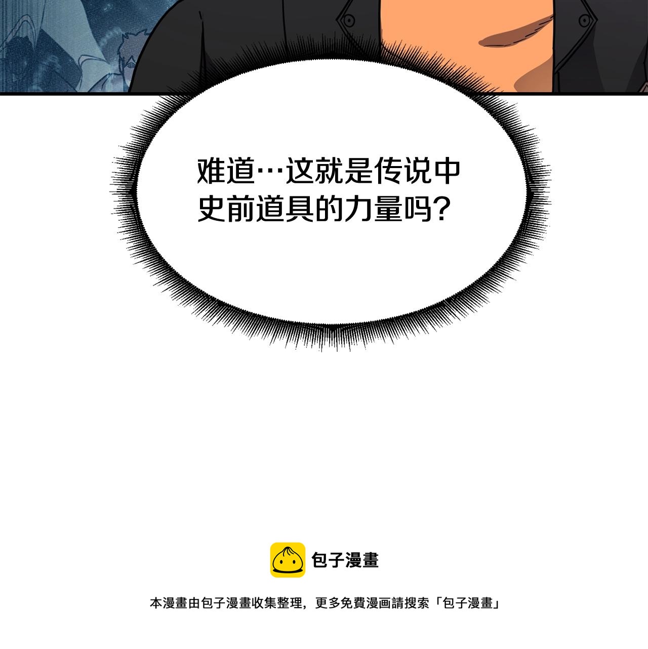萨满Shaman漫画,第27话 贫民窟中心1图