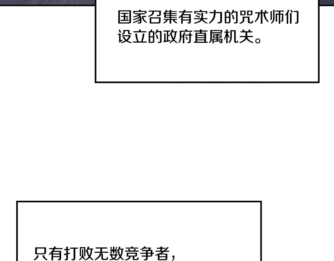 萨满Shaman漫画,第6话 咒术师考试3图