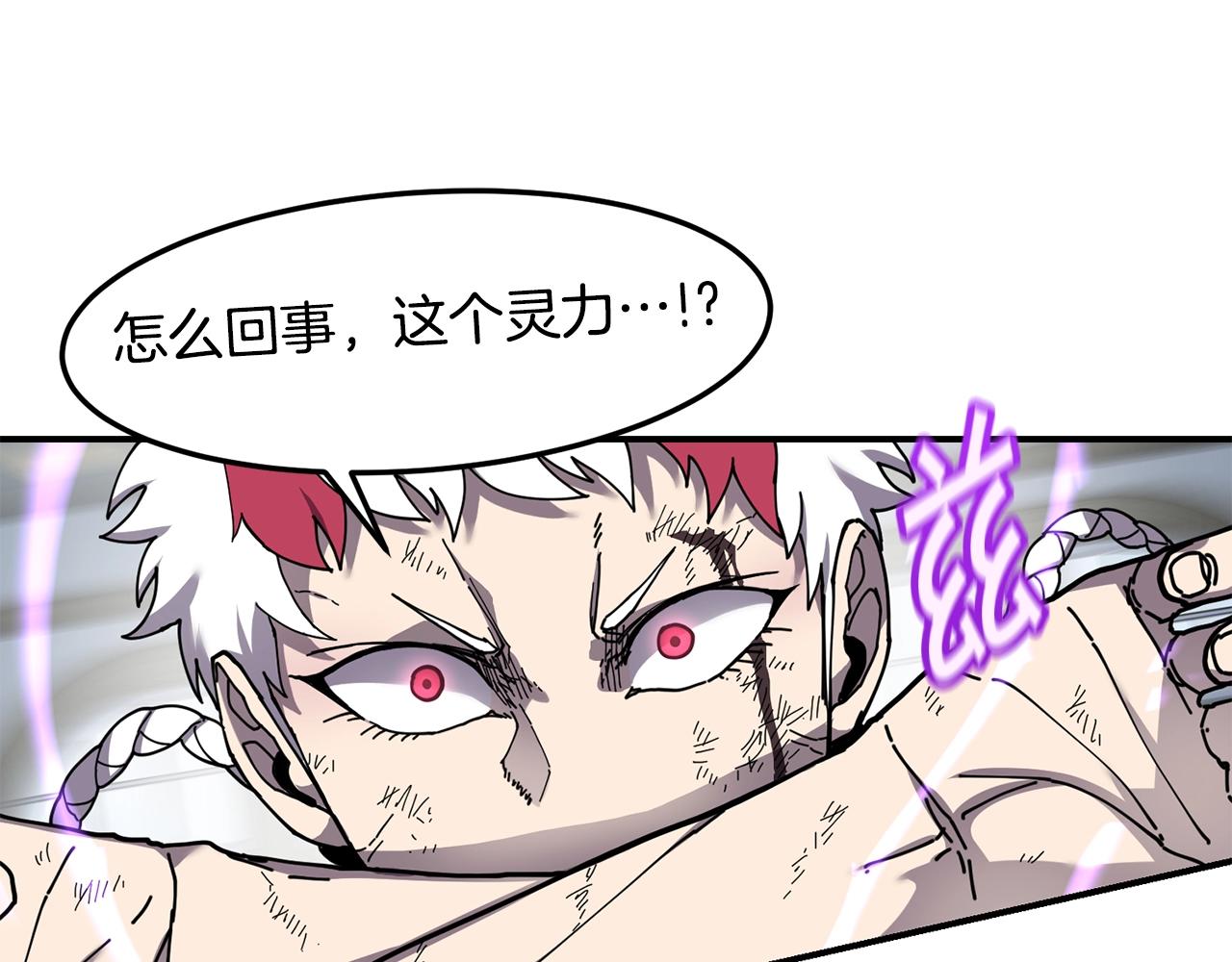 萨满Shaman漫画,第35话 系统作战3图