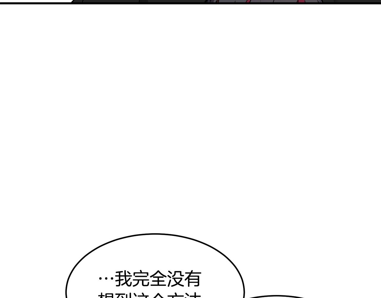 萨满Shaman漫画,第19话 合作5图