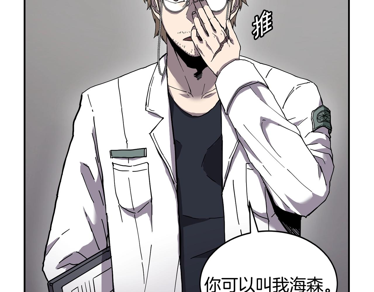 萨满Shaman漫画,第4话 常见暴力3图