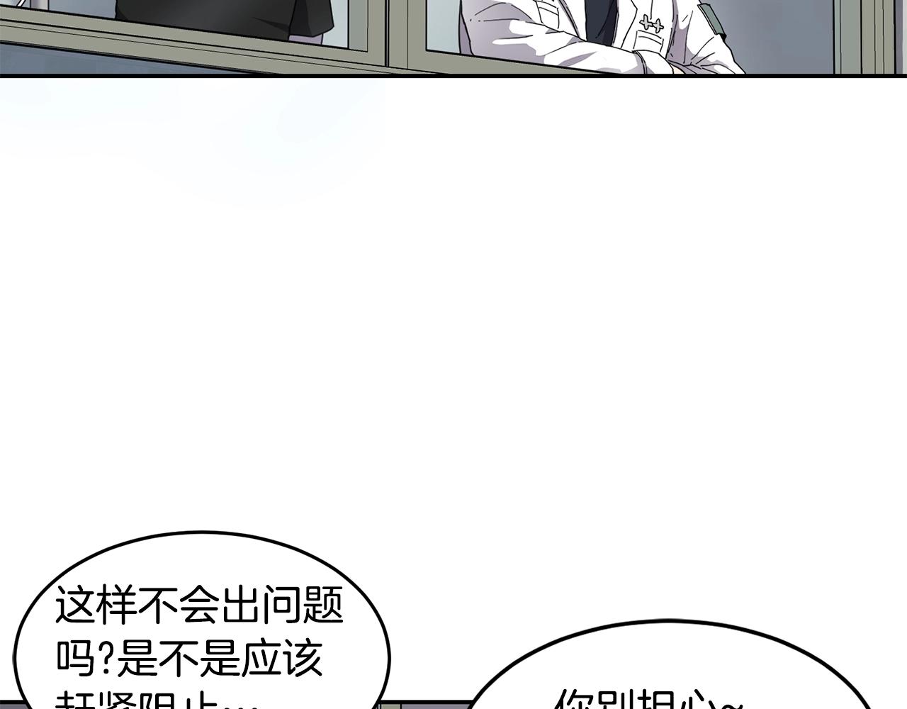 萨满Shaman漫画,第4话 常见暴力4图