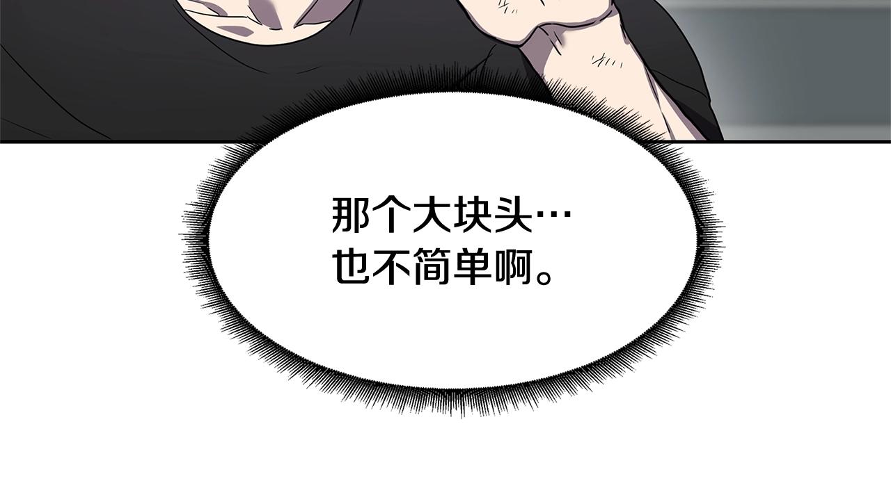 萨满Shaman漫画,第30话 杀气2图