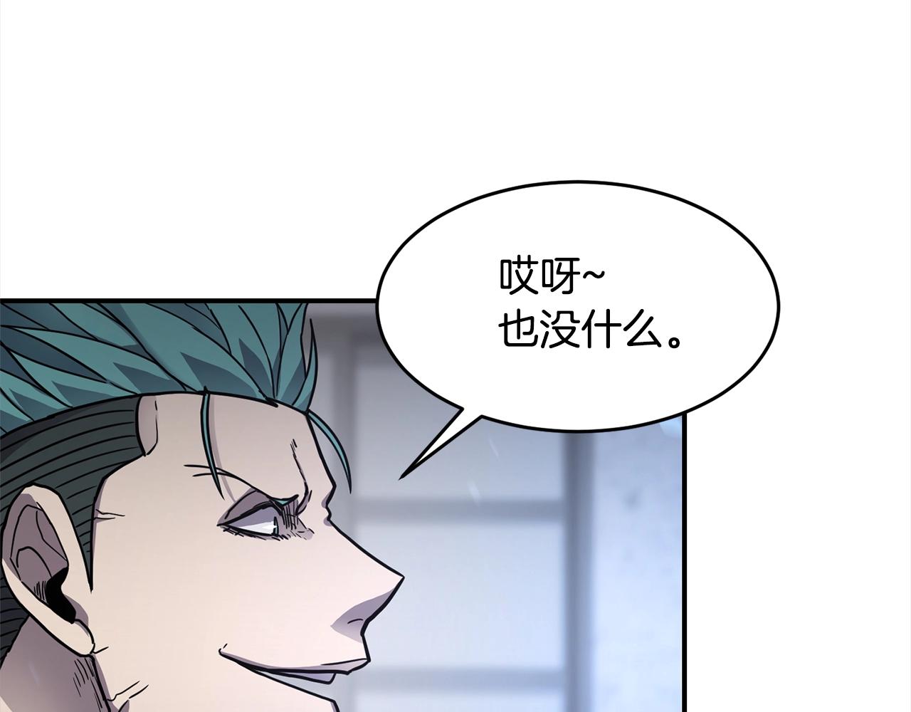 萨满Shaman漫画,第28话 目标4图