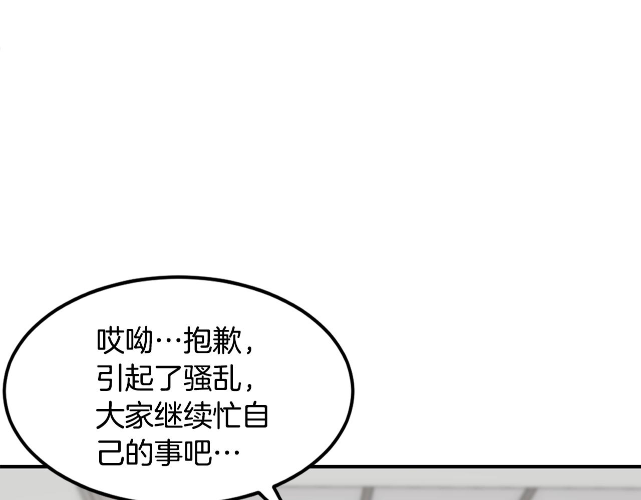 萨满Shaman漫画,第7话 第三遗址2图
