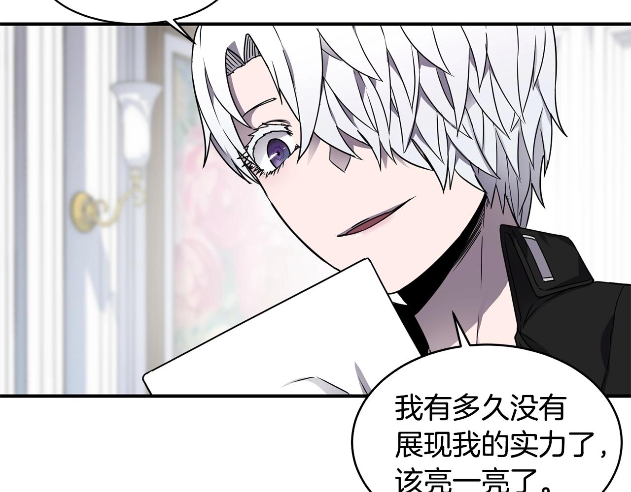 萨满Shaman漫画,第16话 新考核4图