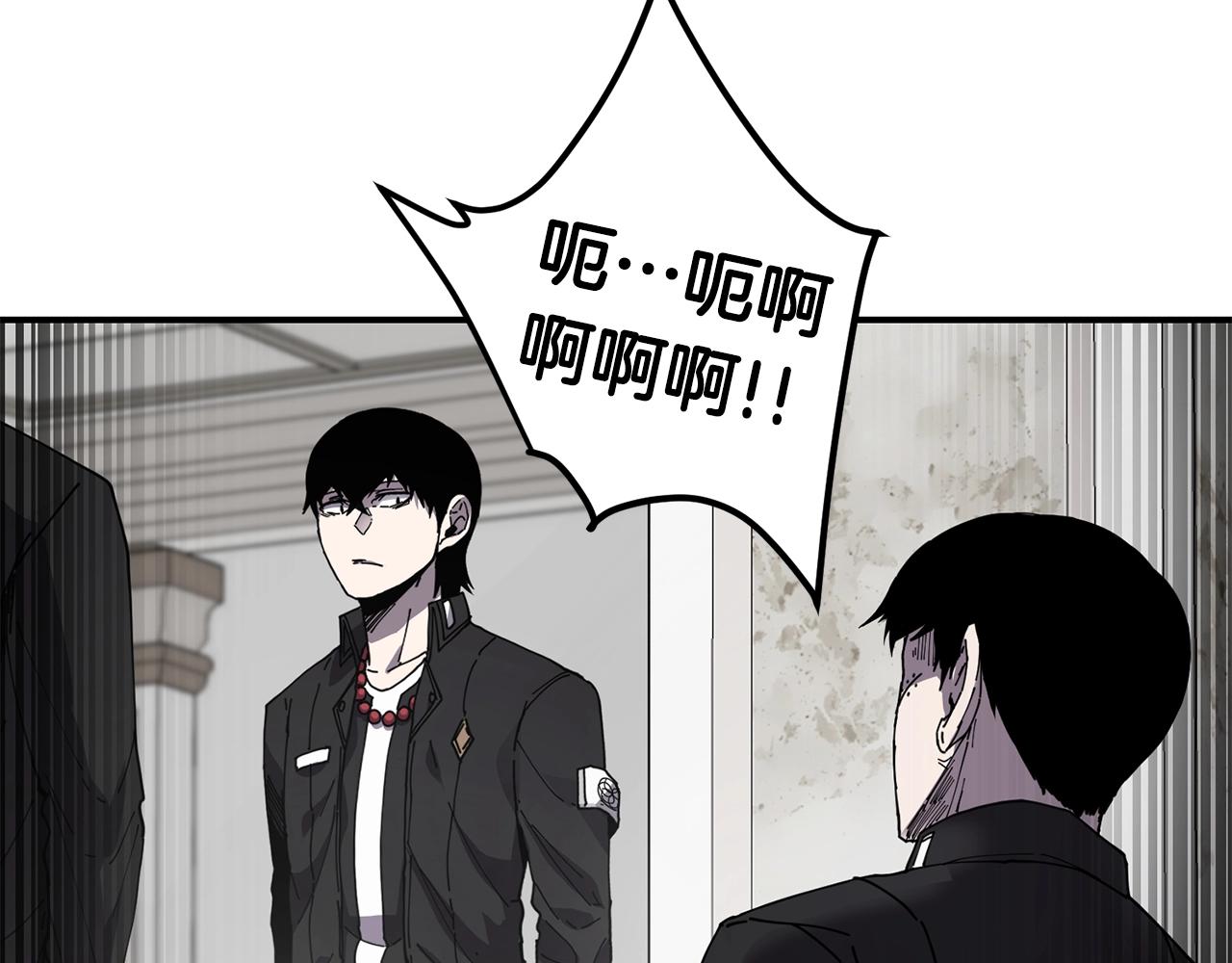 萨满Shaman漫画,第22话 第一印象4图