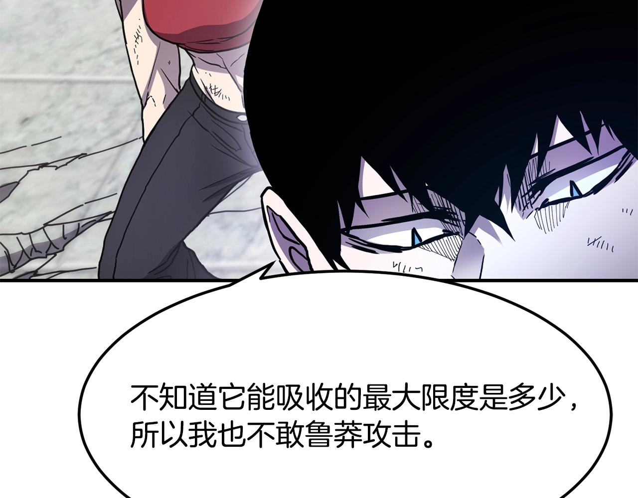 萨满Shaman漫画,第35话 系统作战4图