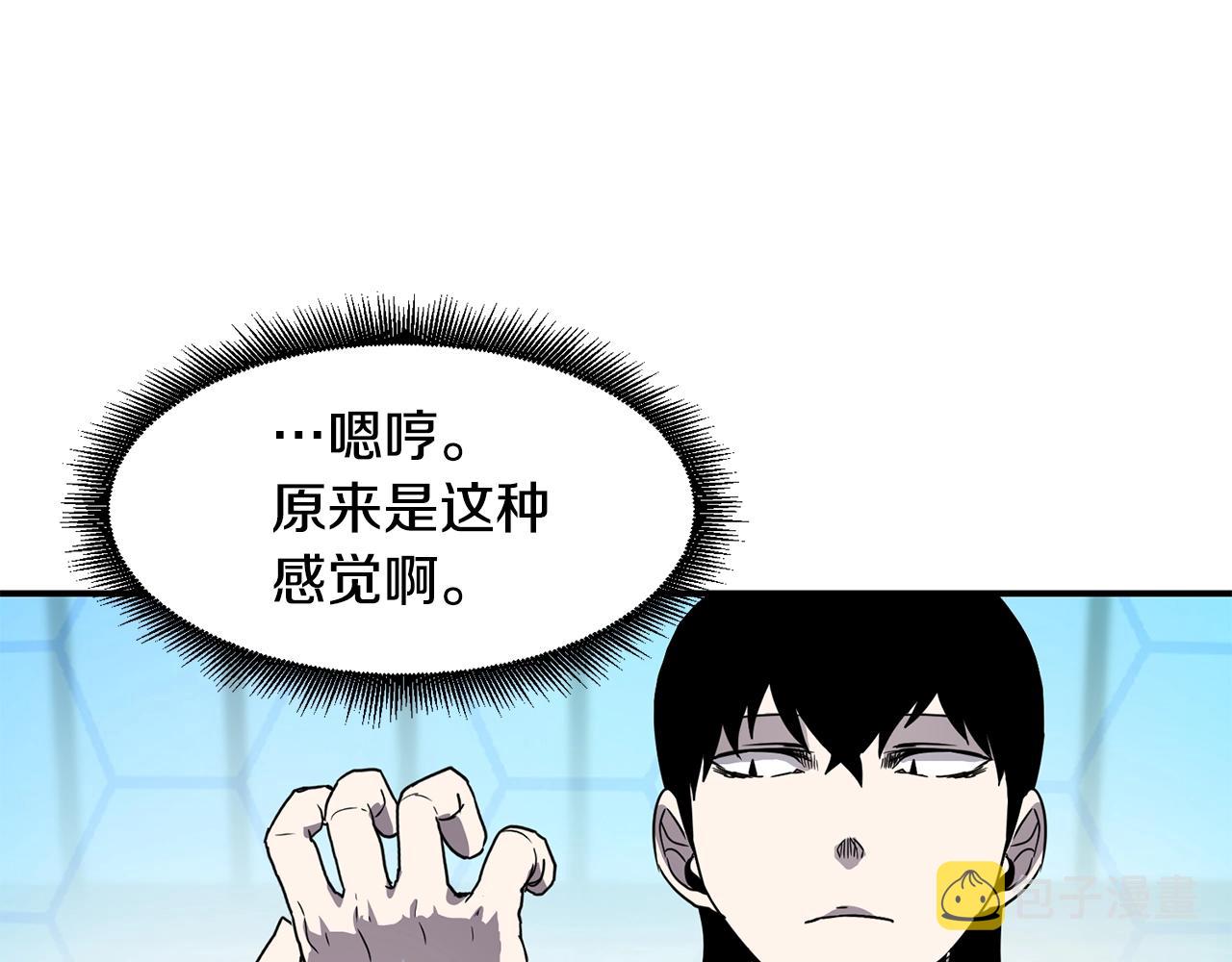 萨满Shaman漫画,第17话 规则3图