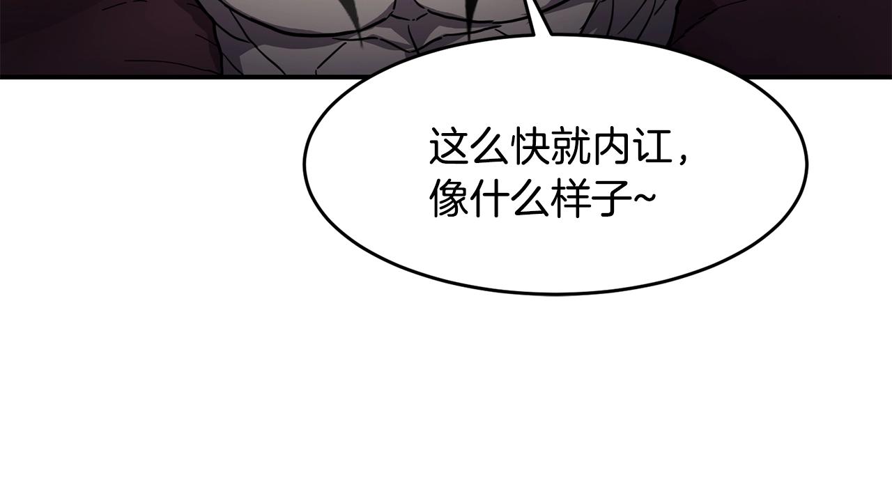 萨满Shaman漫画,第27话 贫民窟中心4图