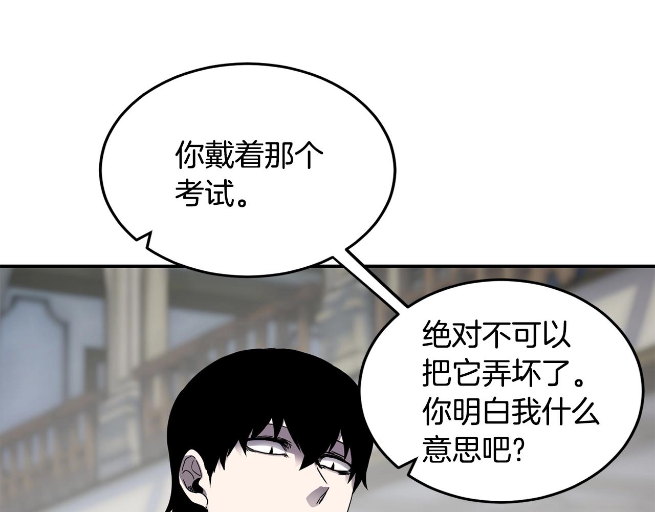 萨满Shaman漫画,第17话 规则4图