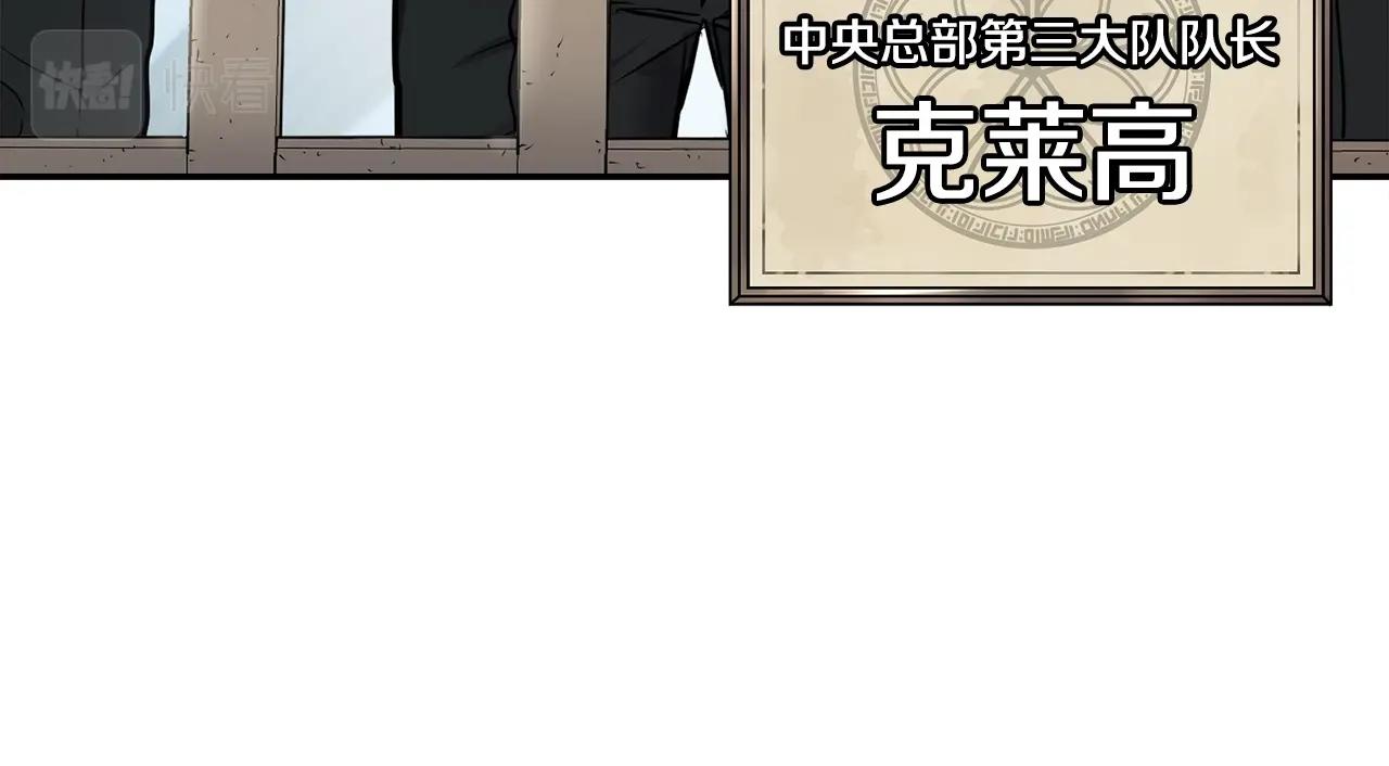 萨满Shaman漫画,第7话 第三遗址1图