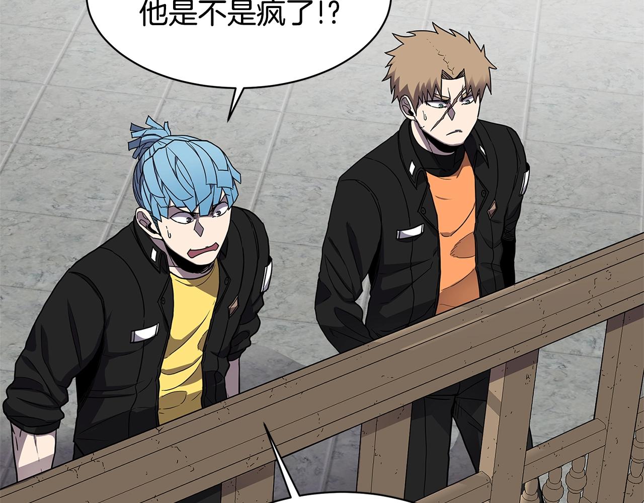 萨满Shaman漫画,第30话 杀气3图