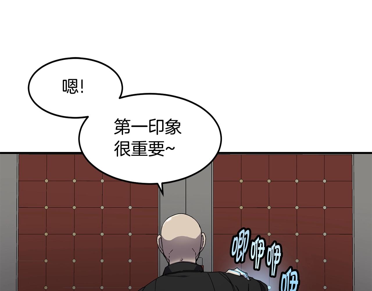 萨满Shaman漫画,第22话 第一印象3图