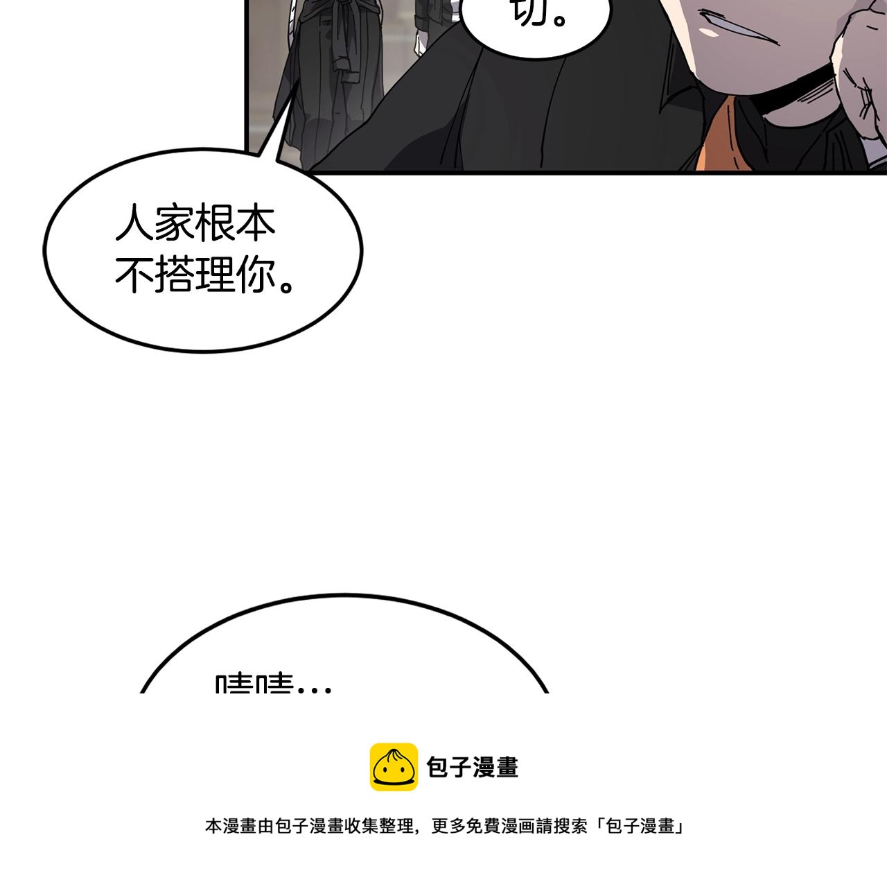 萨满Shaman漫画,第22话 第一印象5图