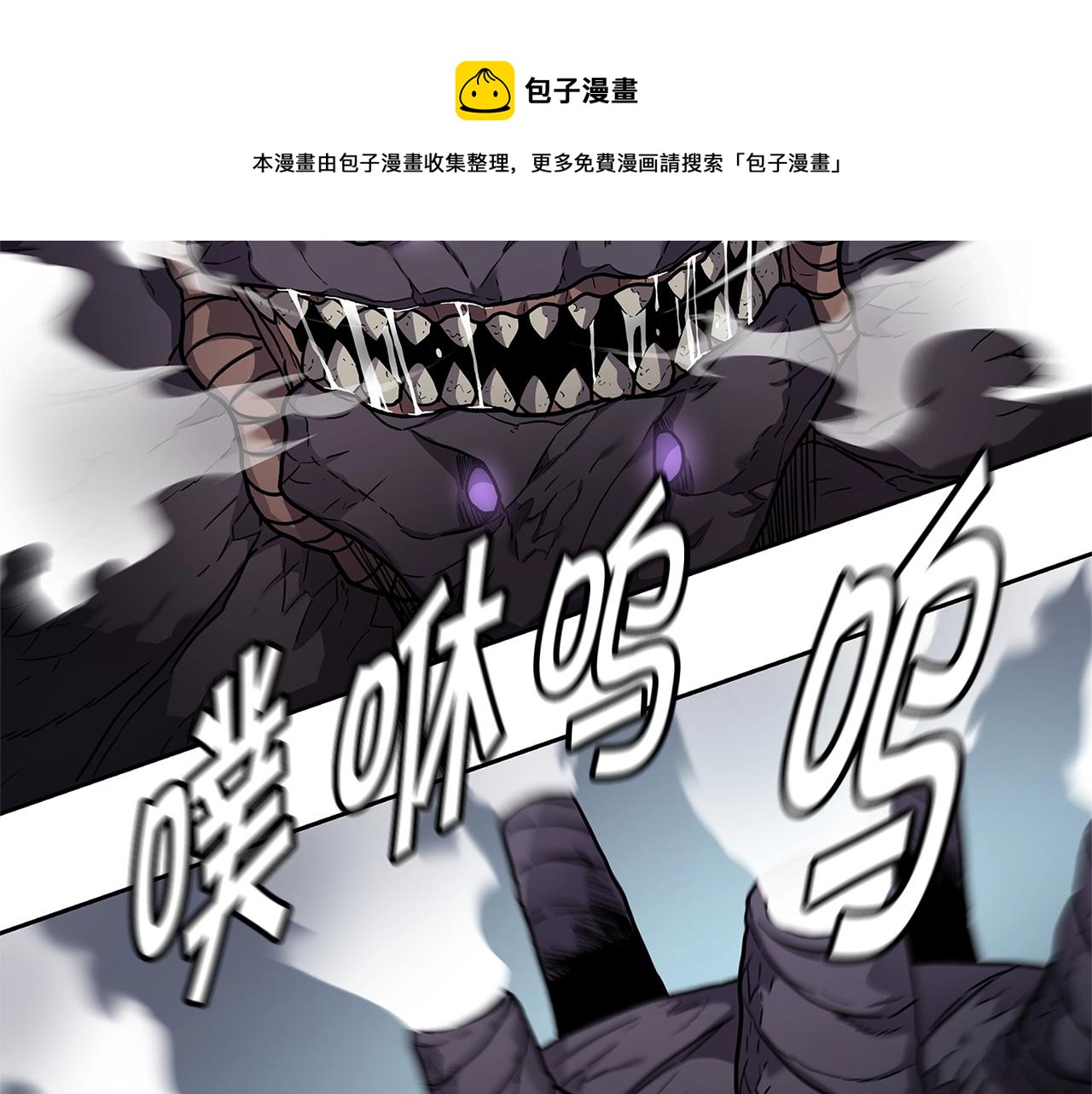 萨满Shaman漫画,第32话 支援1图