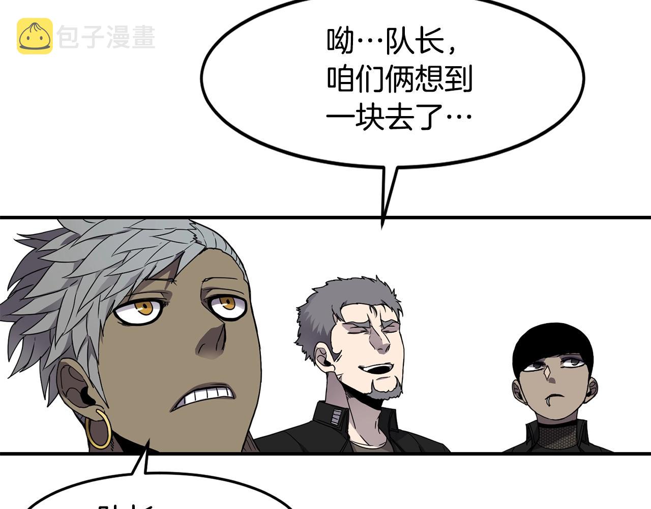 萨满Shaman漫画,第15话 有趣的家伙4图