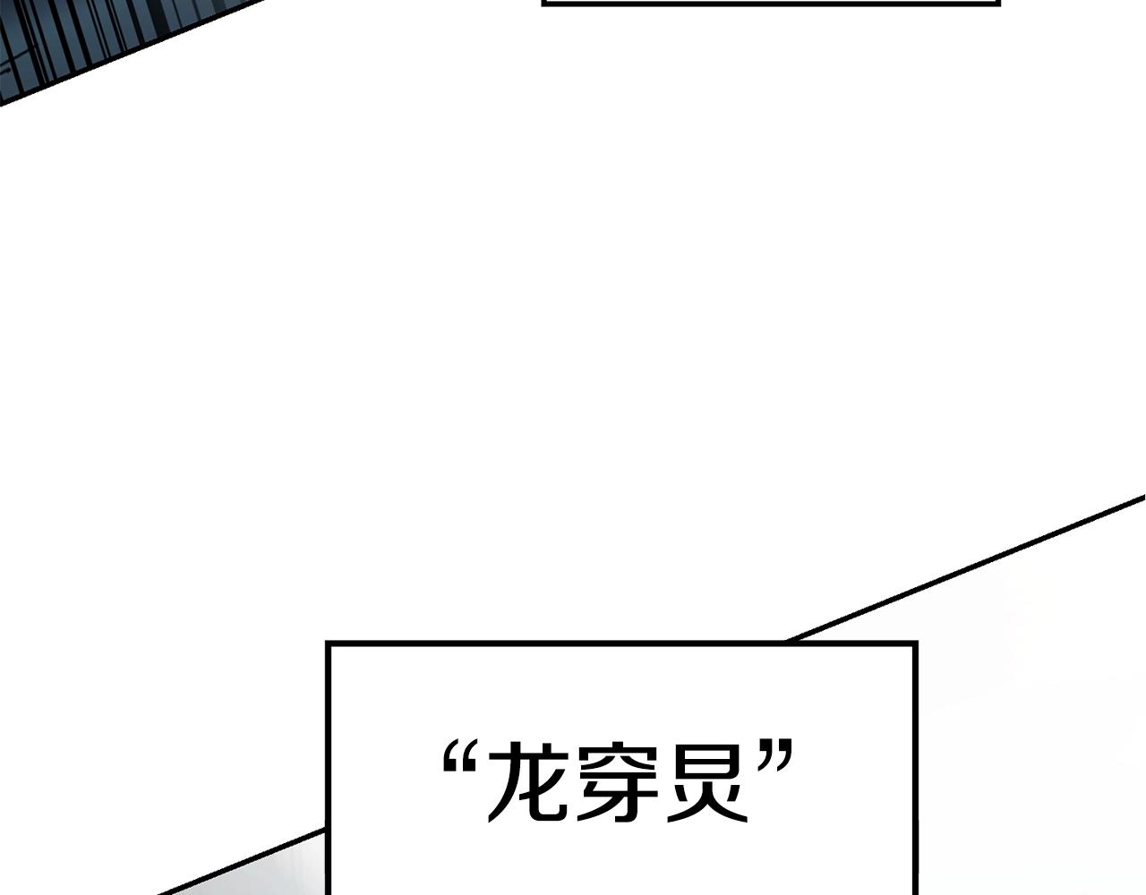 萨满Shaman漫画,第11话 凶残3图