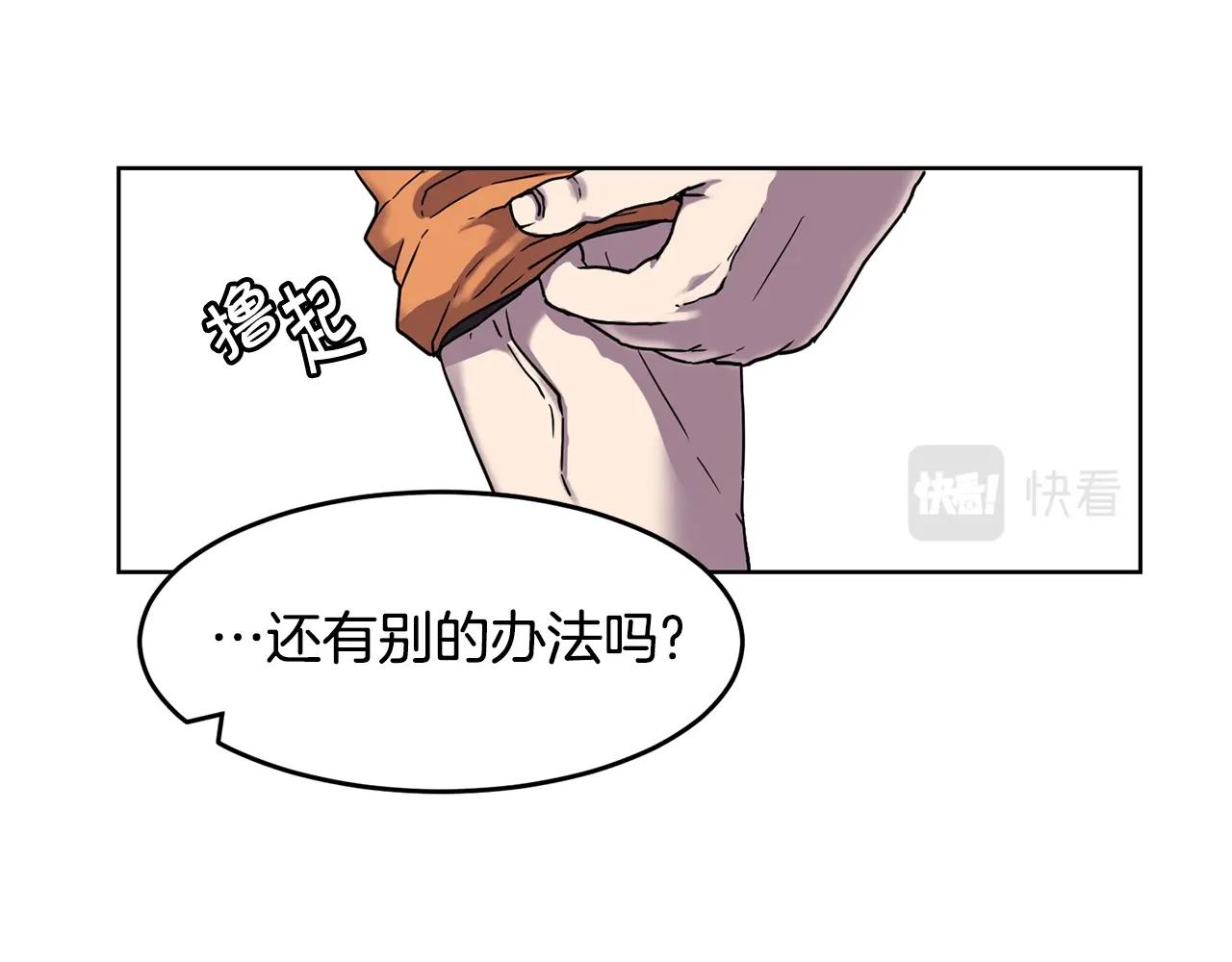 萨满Shaman漫画,第1话 实习生5图