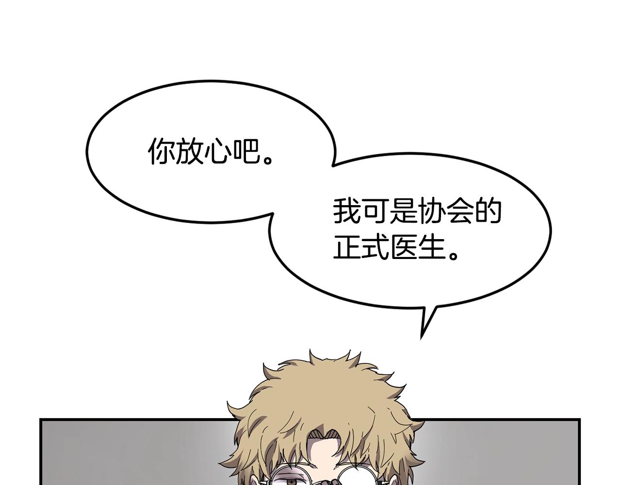 萨满Shaman漫画,第4话 常见暴力2图