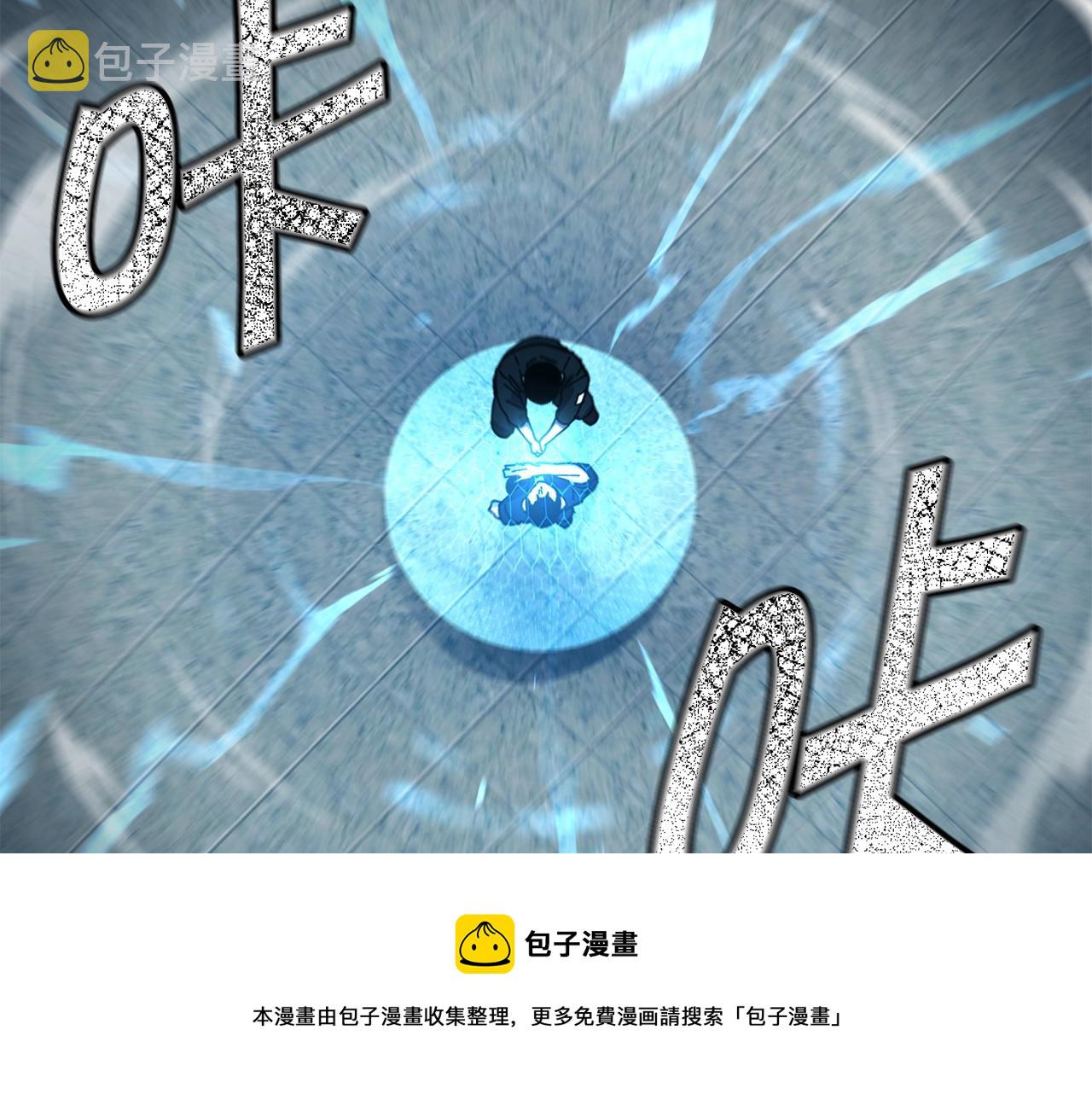 萨满Shaman漫画,第24话 谁的破绽5图