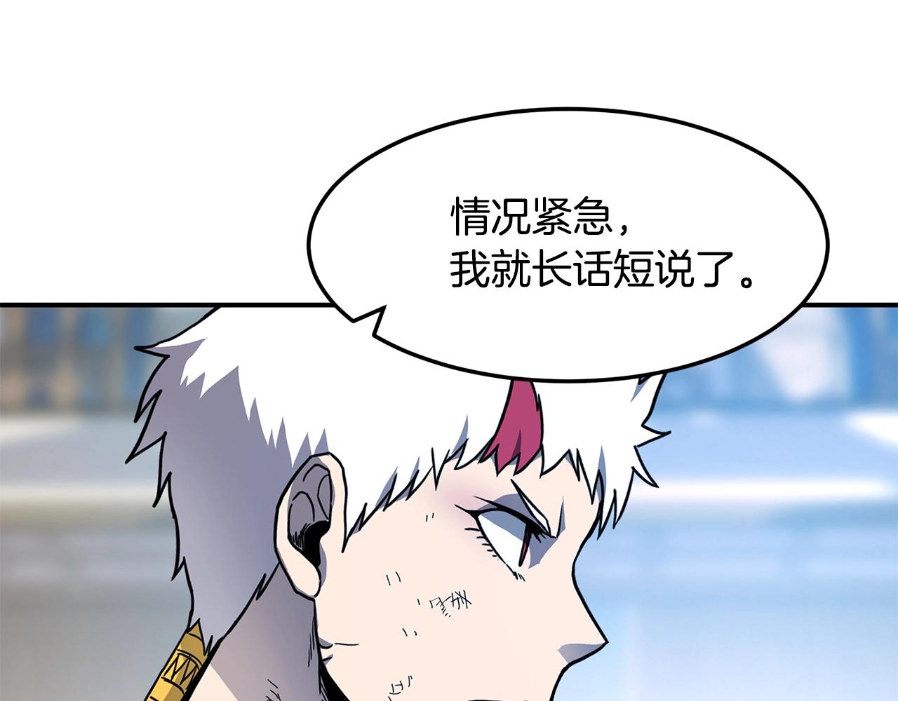 萨满Shaman漫画,第35话 系统作战1图