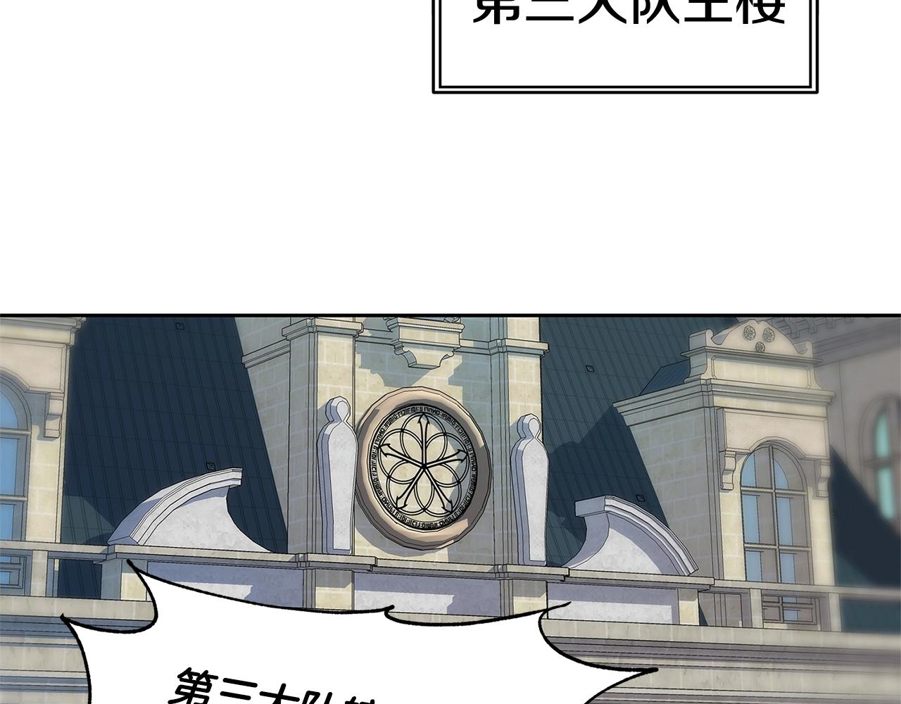 萨满Shaman漫画,第33话 反击4图