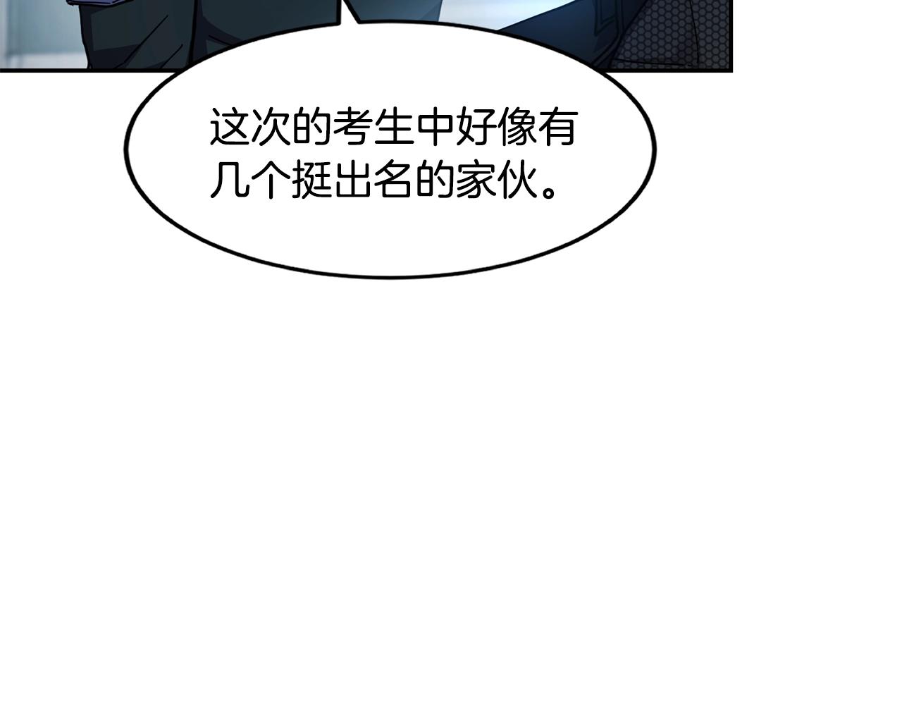 萨满Shaman漫画,第10话 灵魔3图